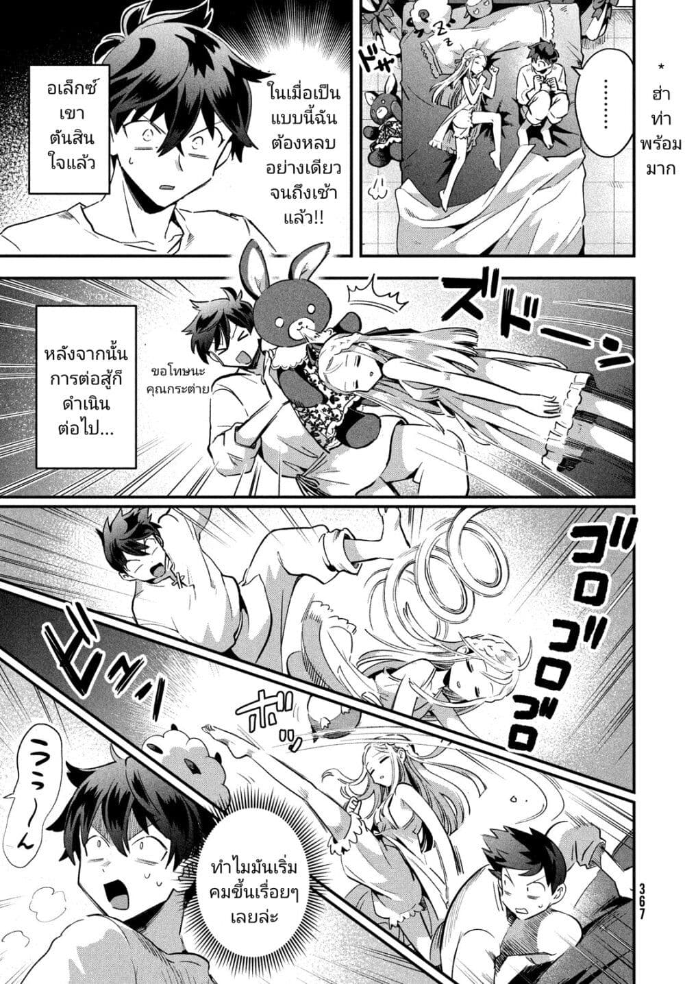 7-Nin no Nemuri Hime page 7