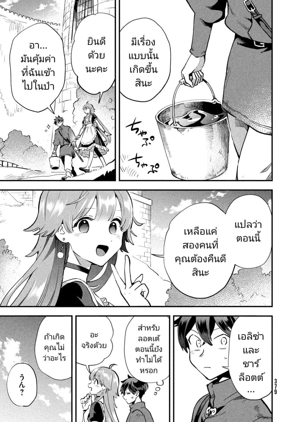 7-Nin no Nemuri Hime page 5