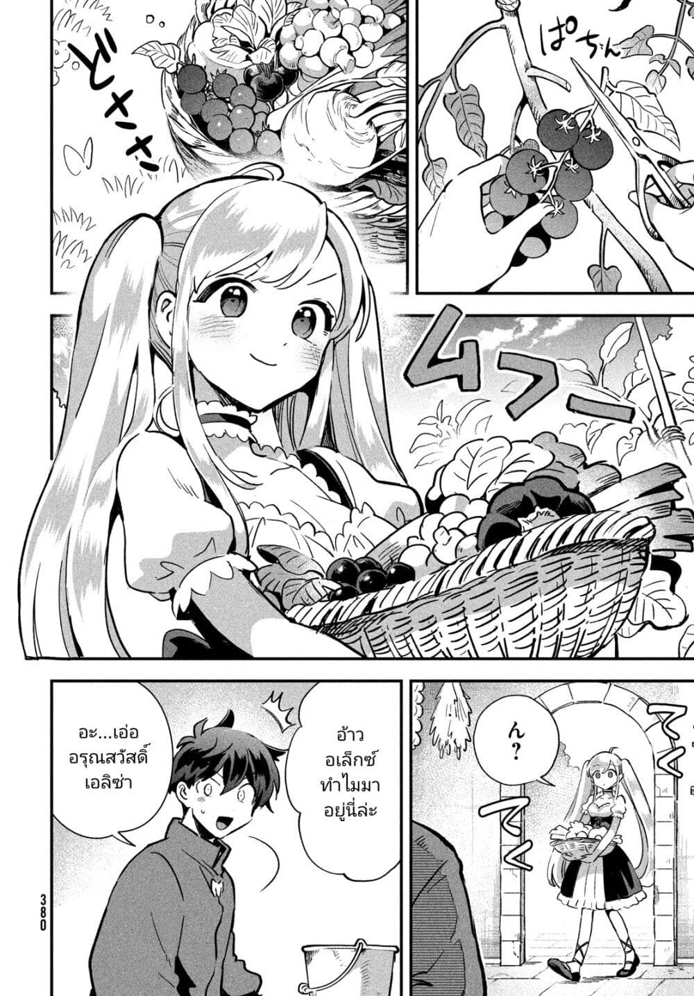 7-Nin no Nemuri Hime page 6