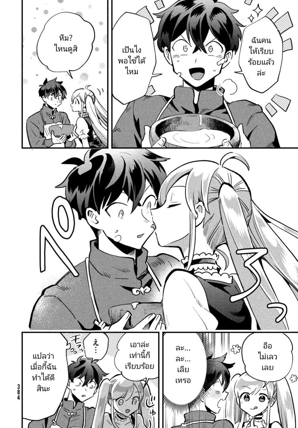 7-Nin no Nemuri Hime page 10