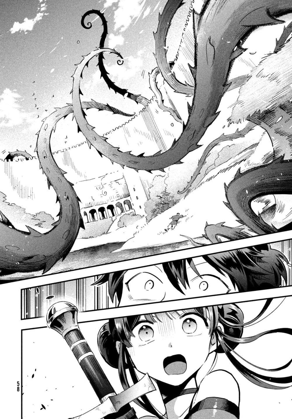 7-Nin no Nemuri Hime page 8