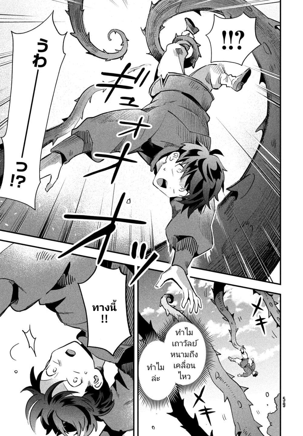 7-Nin no Nemuri Hime page 9