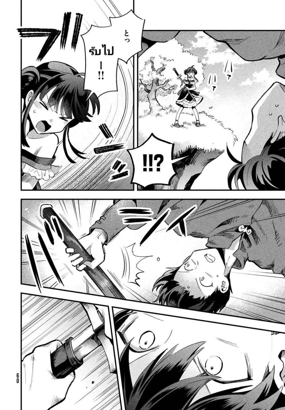 7-Nin no Nemuri Hime page 10
