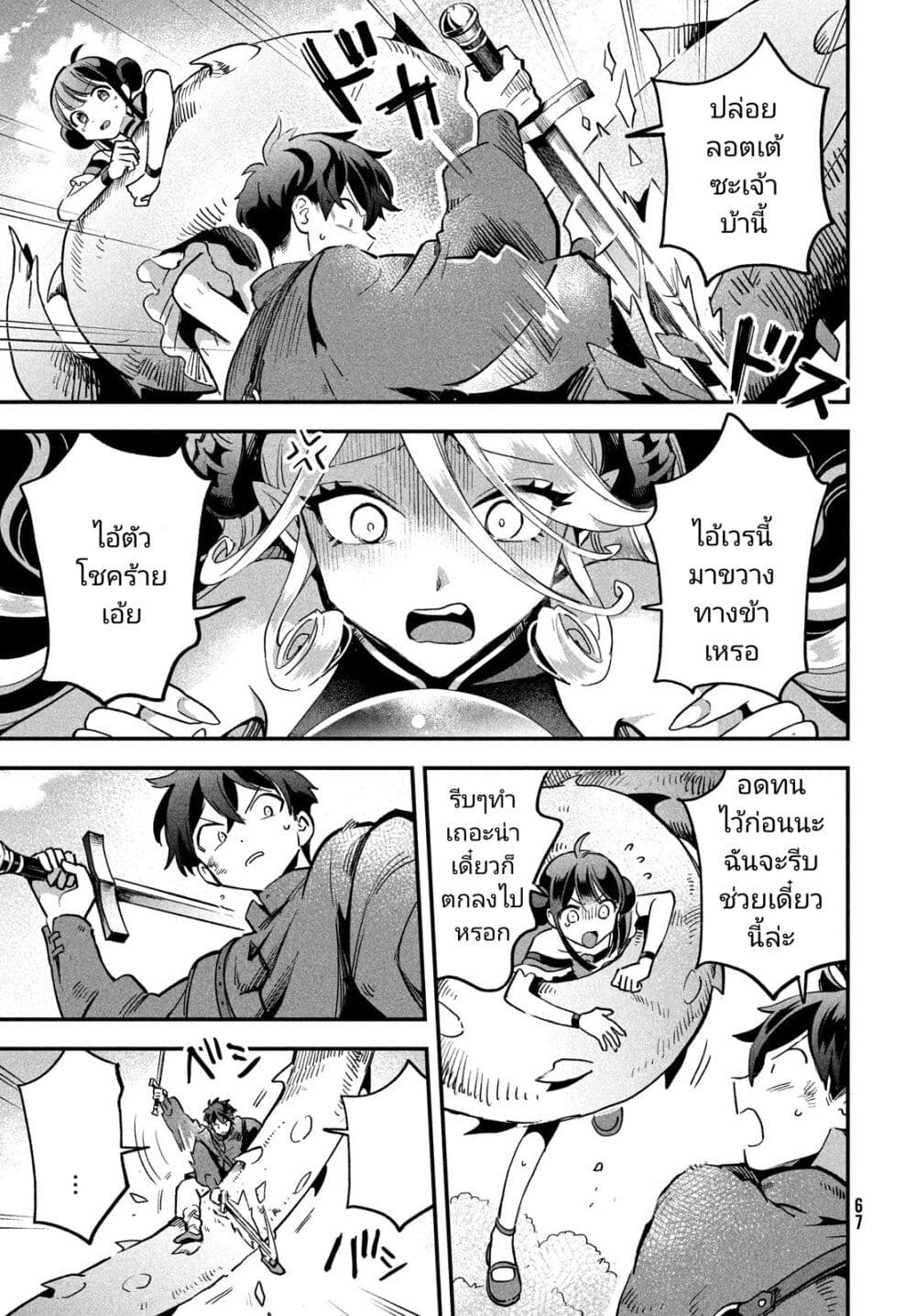 7-Nin no Nemuri Hime page 3