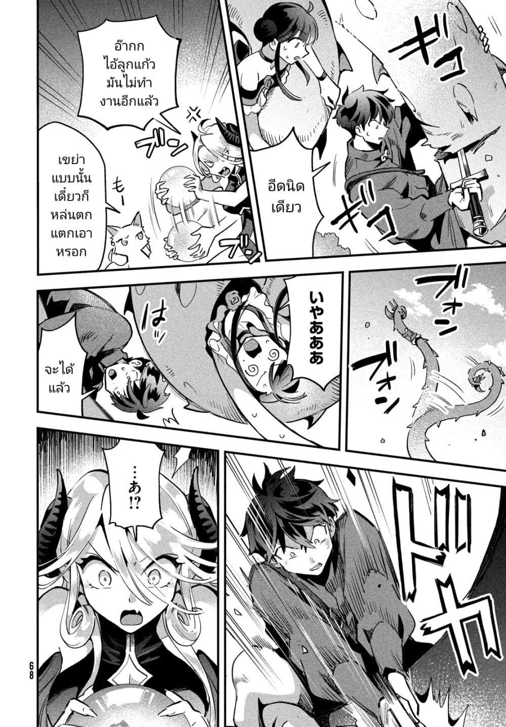 7-Nin no Nemuri Hime page 4