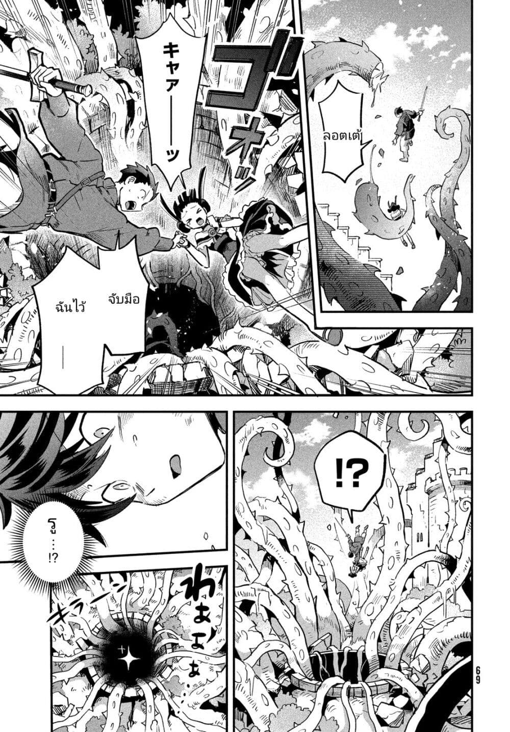 7-Nin no Nemuri Hime page 5