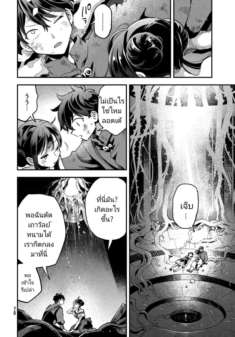 7-Nin no Nemuri Hime page 6