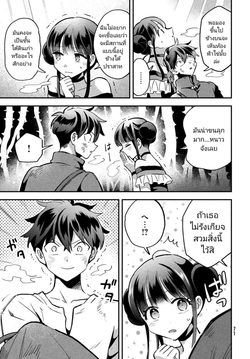 7-Nin no Nemuri Hime page 7