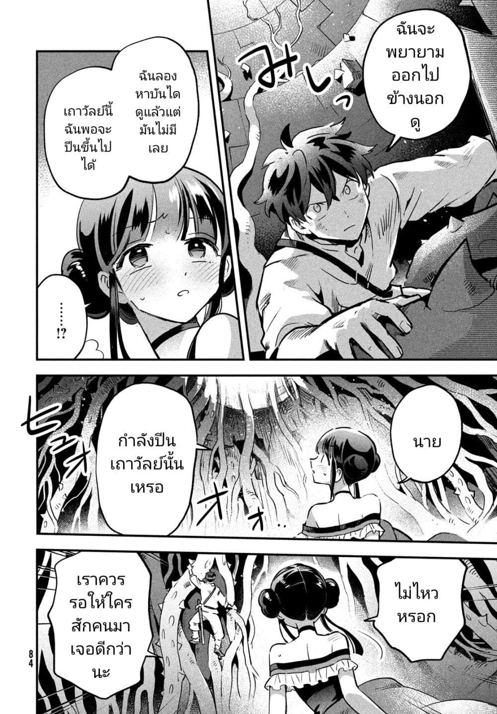 7-Nin no Nemuri Hime page 6