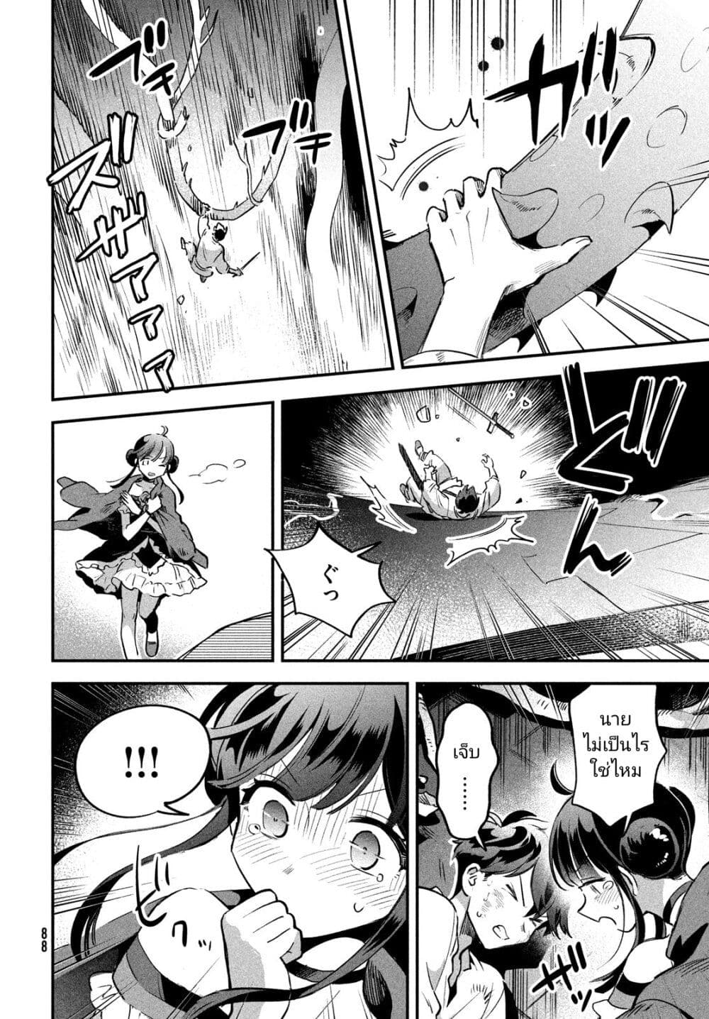 7-Nin no Nemuri Hime page 10
