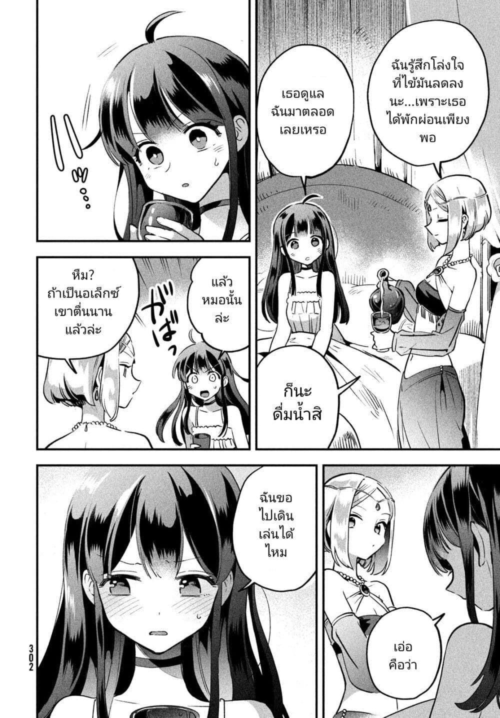 7-Nin no Nemuri Hime page 2