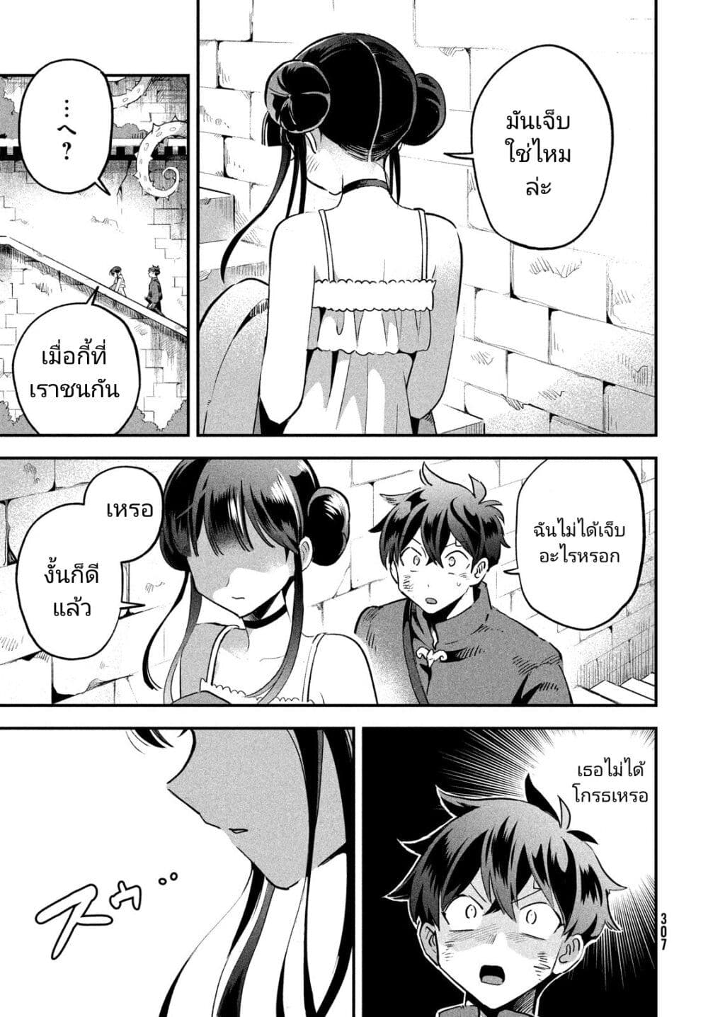 7-Nin no Nemuri Hime page 7