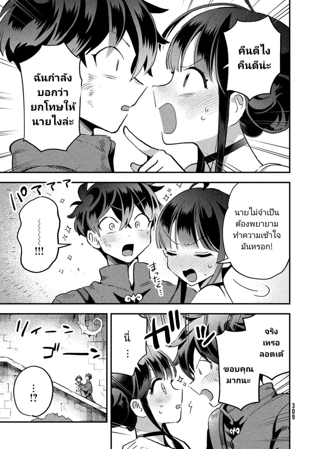 7-Nin no Nemuri Hime page 9
