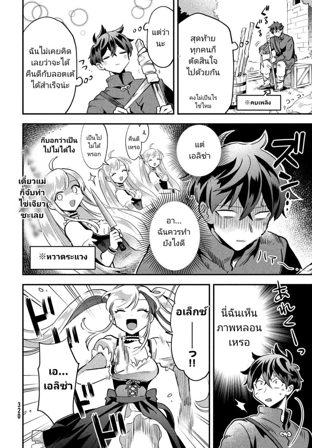 7-Nin no Nemuri Hime page 6