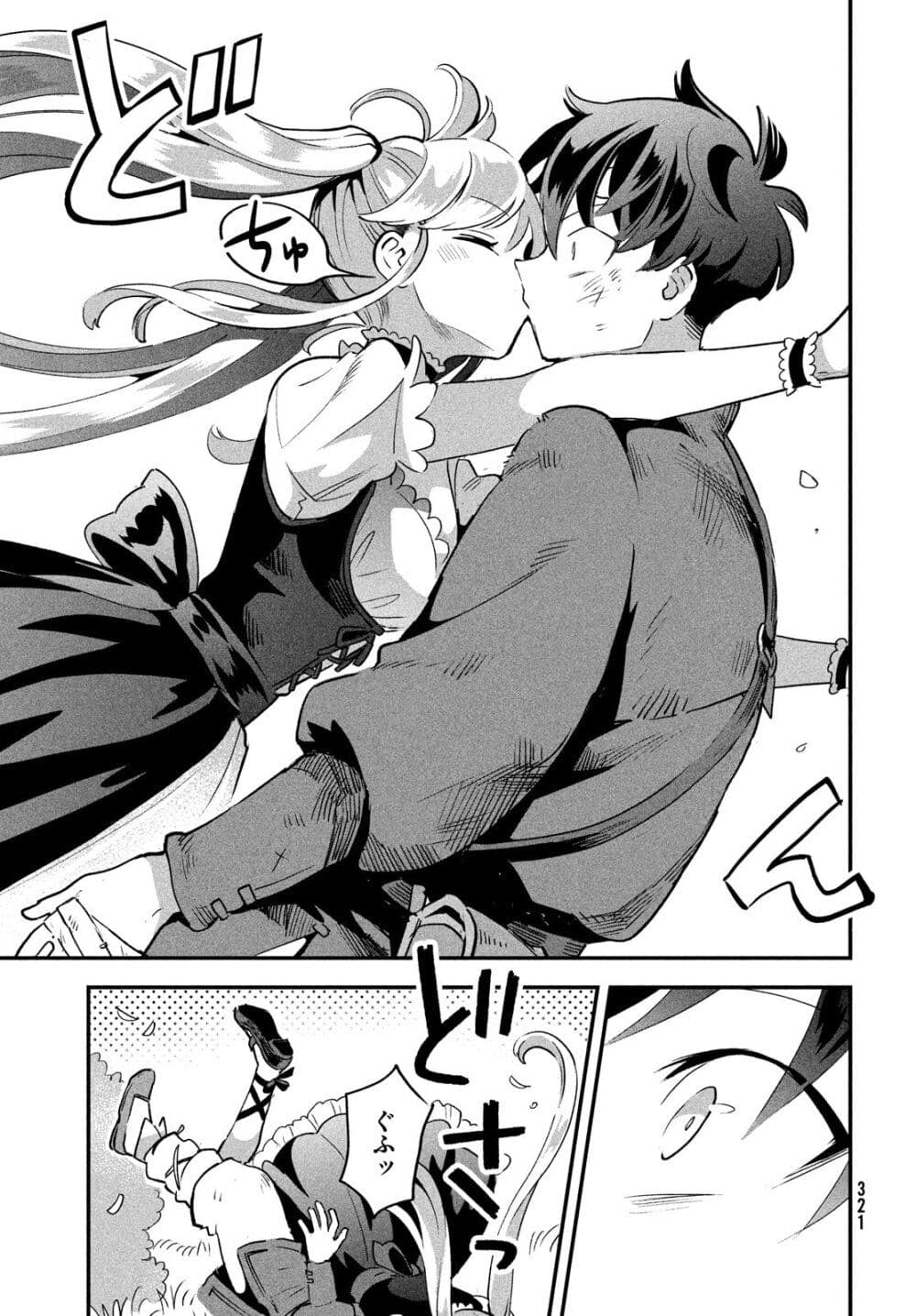 7-Nin no Nemuri Hime page 7