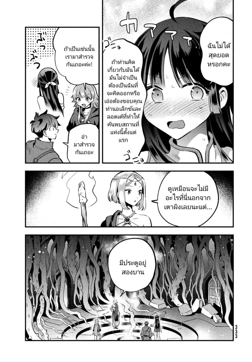 7-Nin no Nemuri Hime page 5