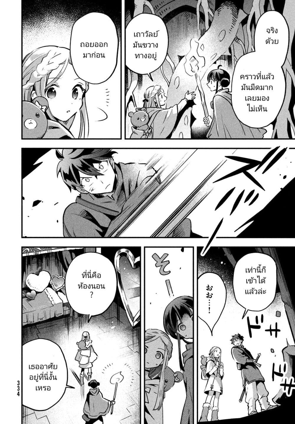 7-Nin no Nemuri Hime page 6