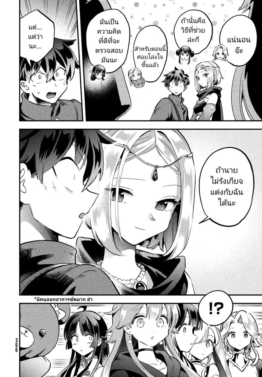 7-Nin no Nemuri Hime page 5