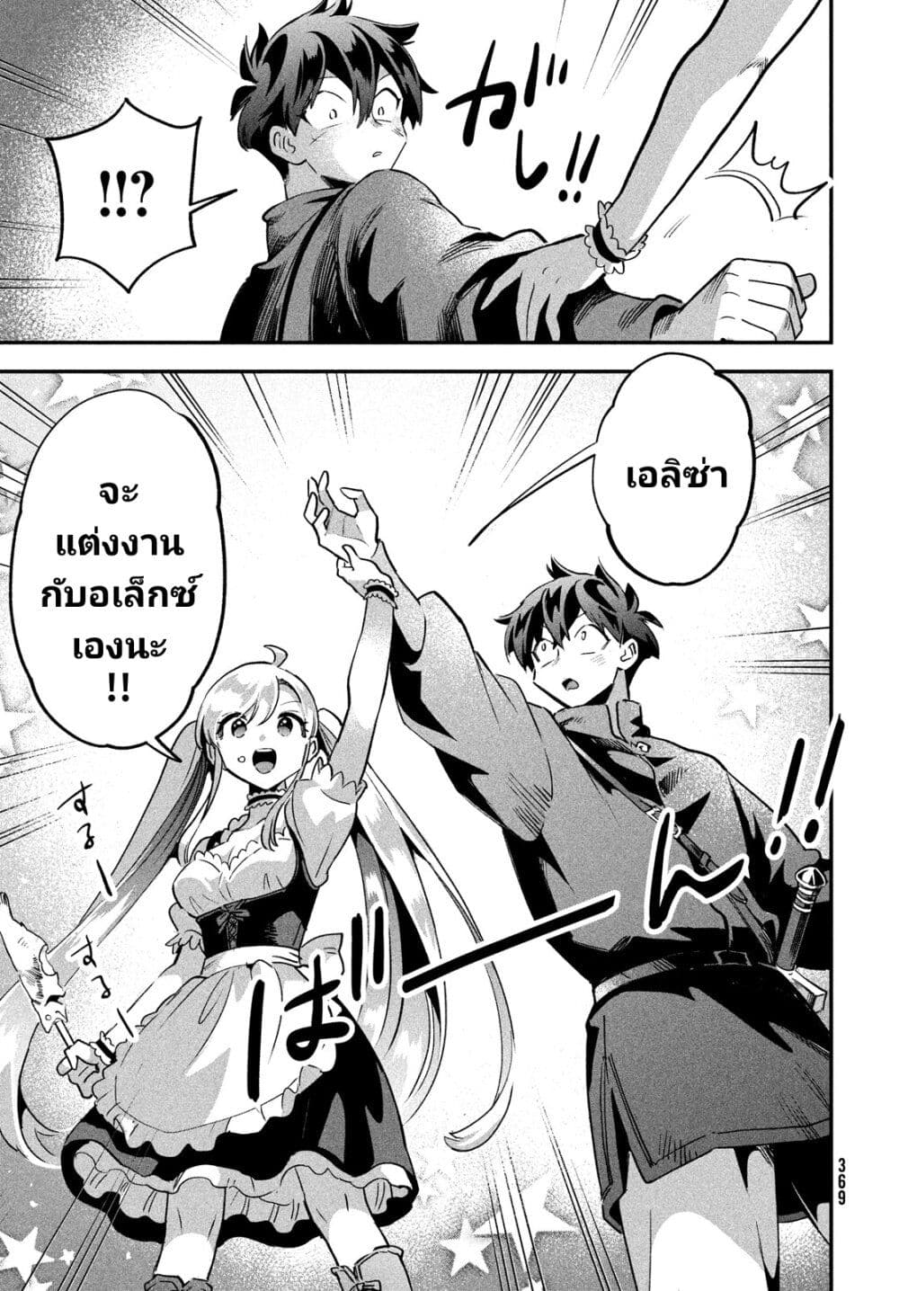 7-Nin no Nemuri Hime page 8