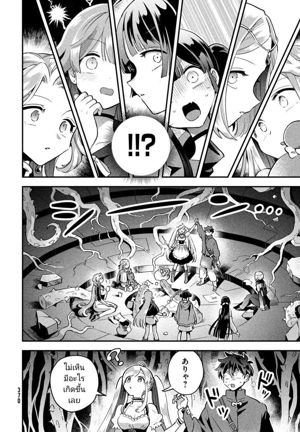 7-Nin no Nemuri Hime page 9