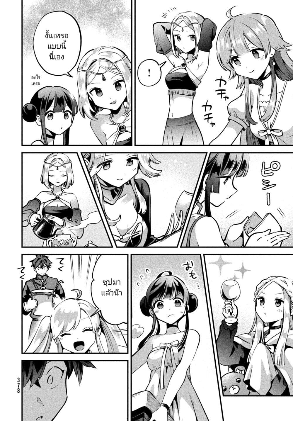 7-Nin no Nemuri Hime page 2