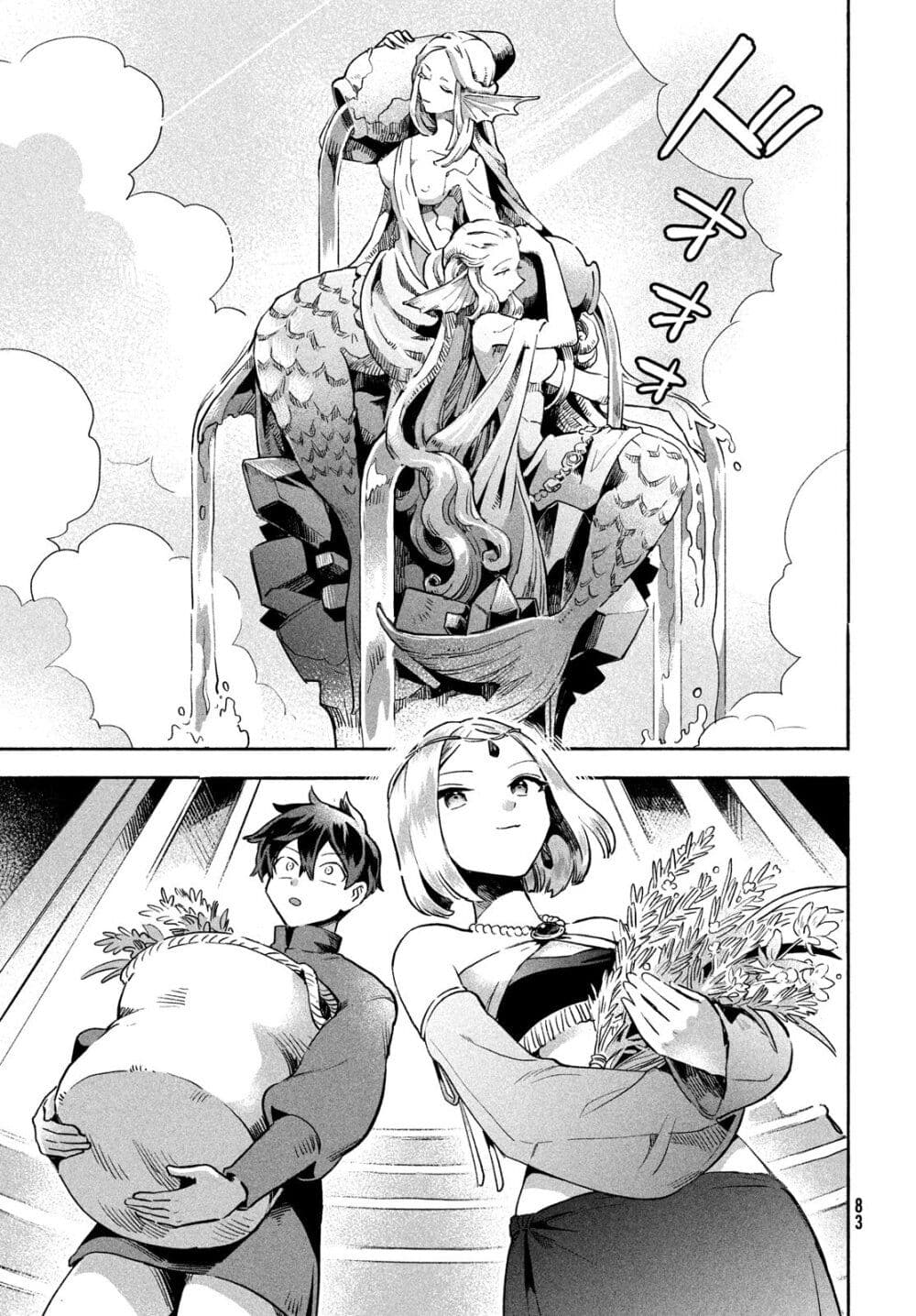7-Nin no Nemuri Hime page 5