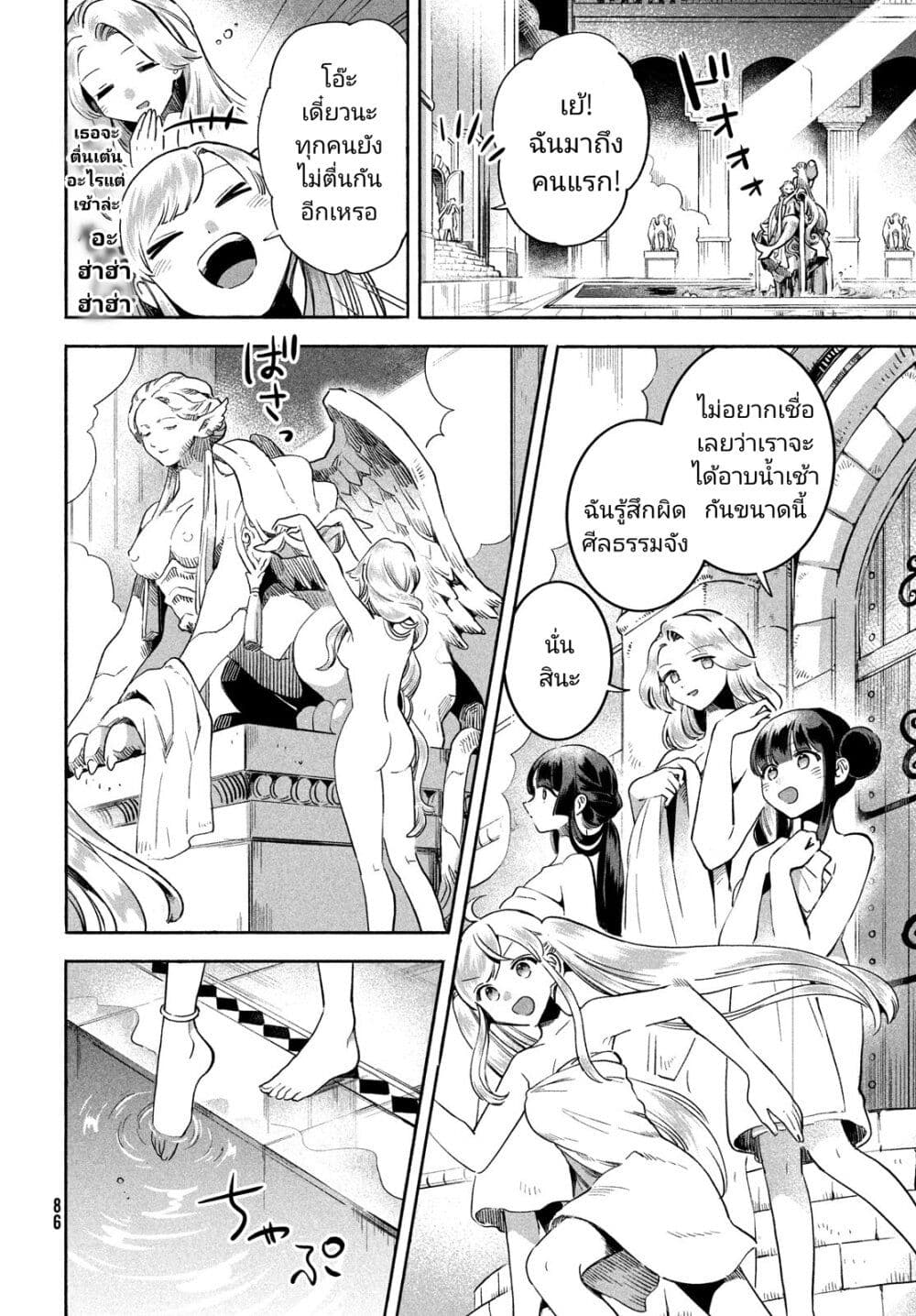 7-Nin no Nemuri Hime page 8