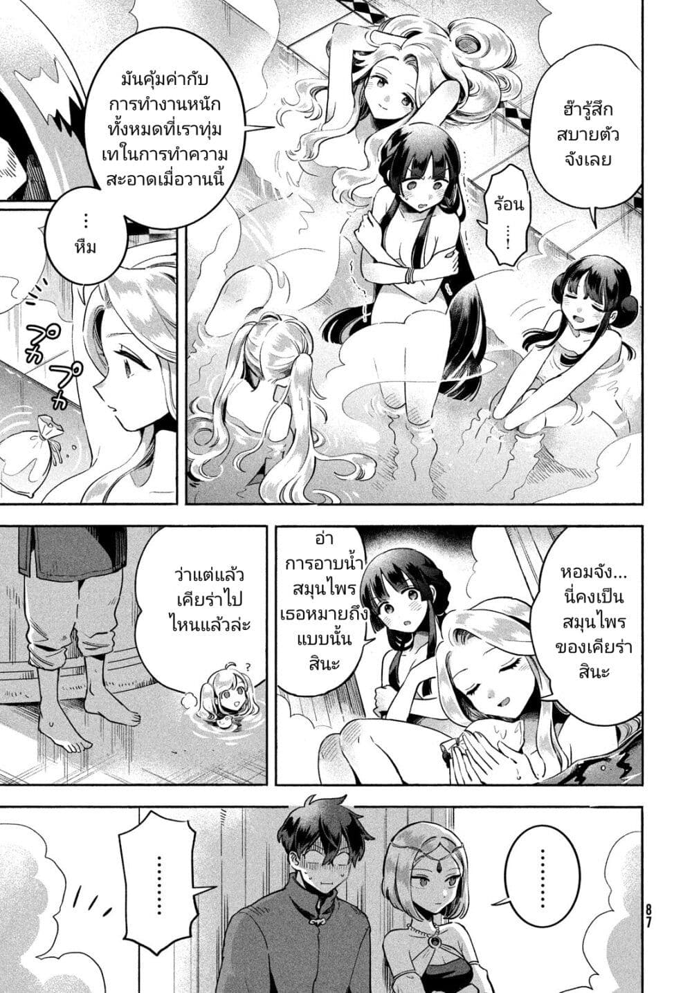 7-Nin no Nemuri Hime page 9