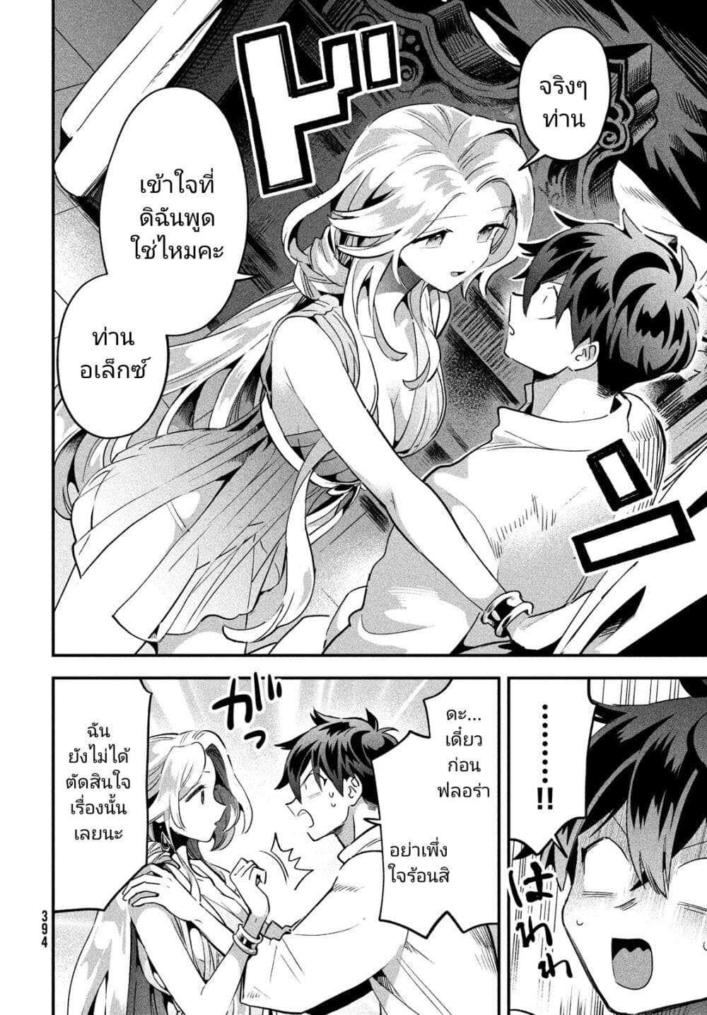 7-Nin no Nemuri Hime page 4