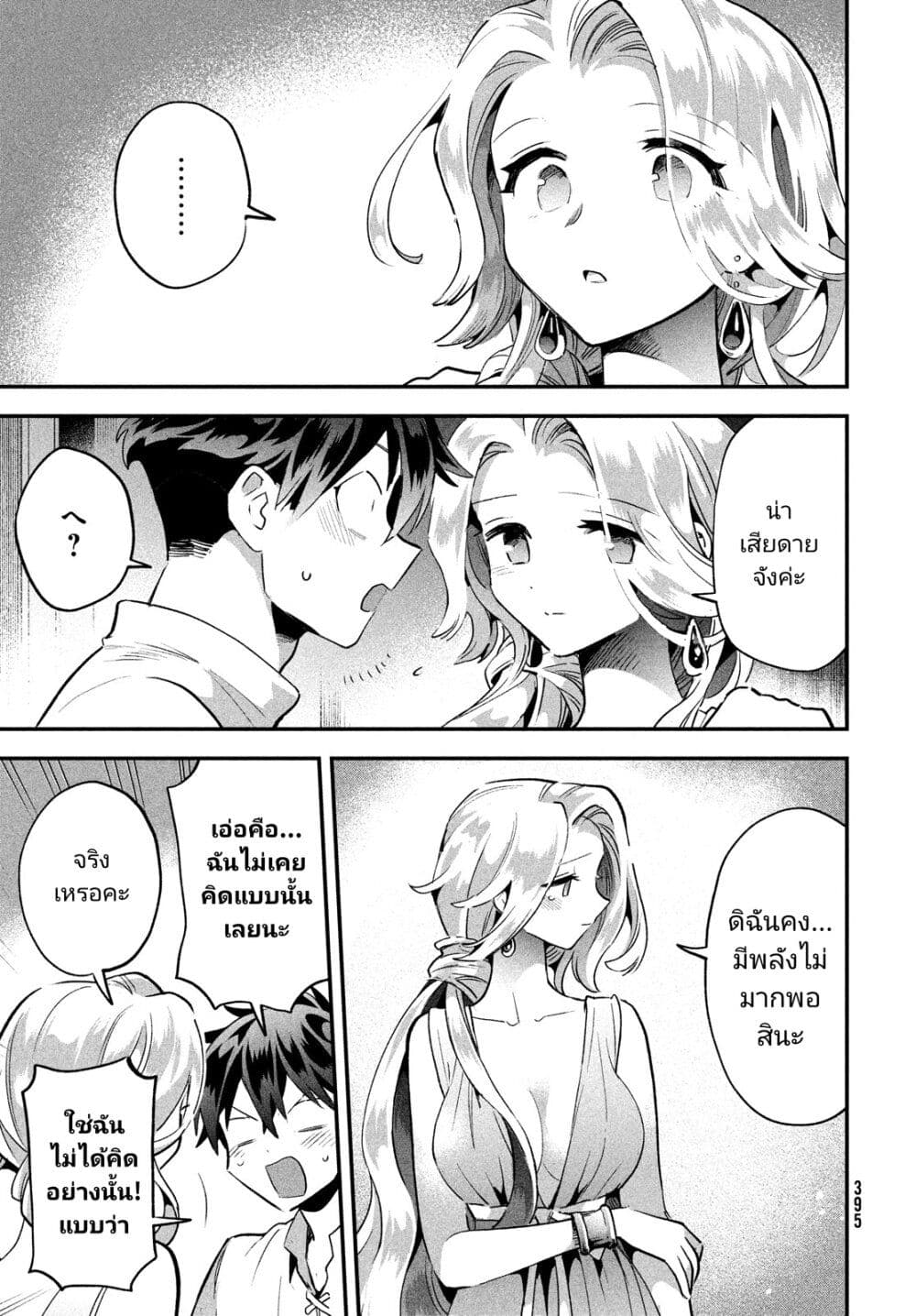 7-Nin no Nemuri Hime page 5