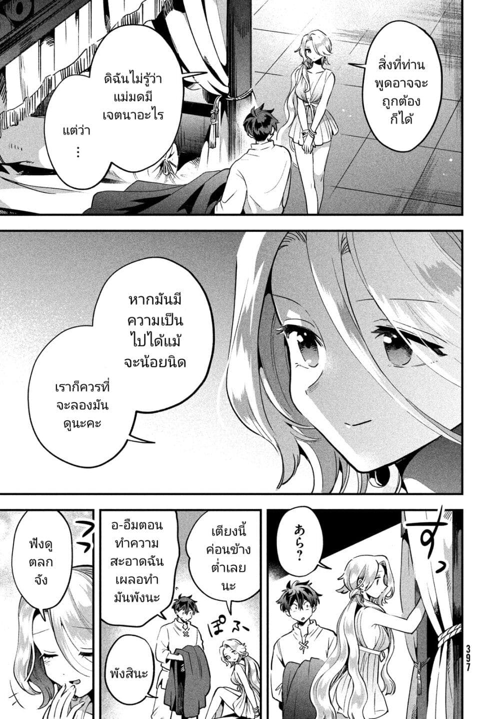 7-Nin no Nemuri Hime page 7