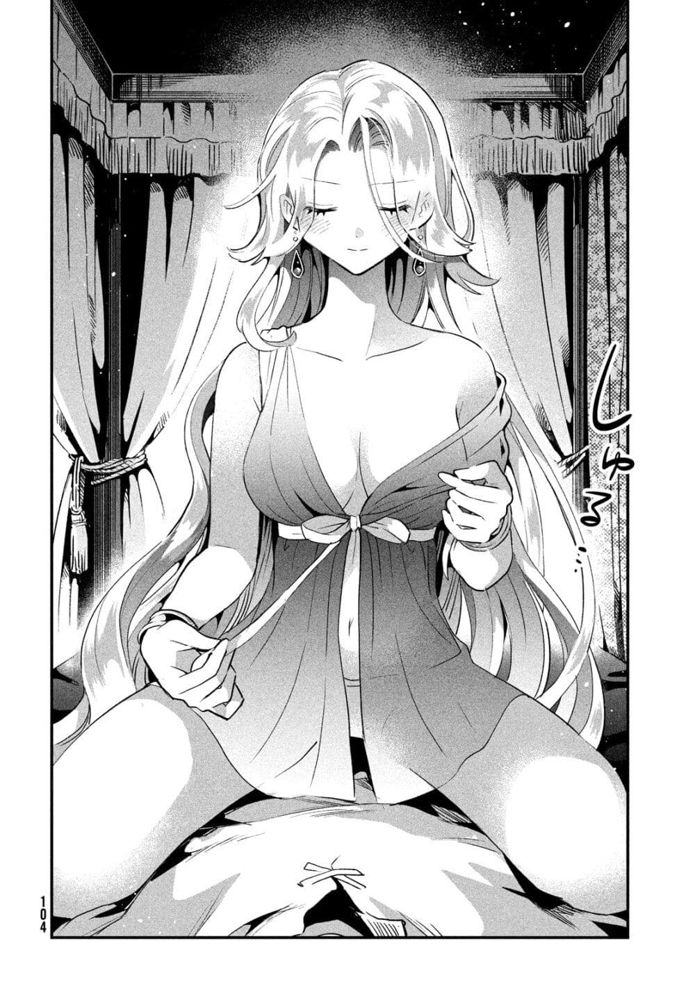 7-Nin no Nemuri Hime page 2
