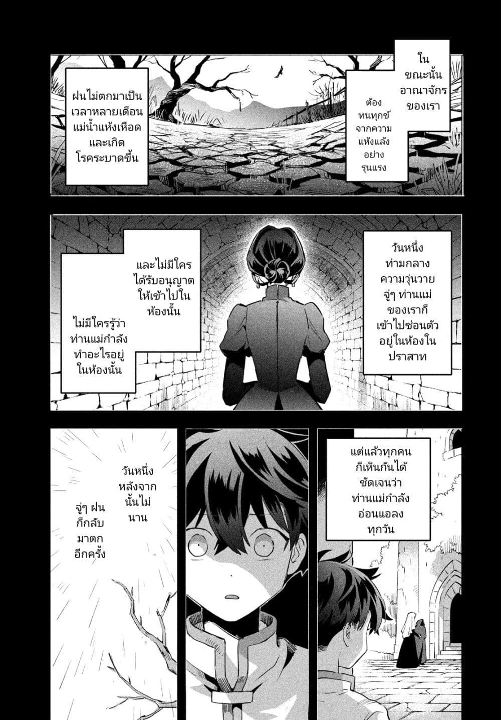 7-Nin no Nemuri Hime page 9