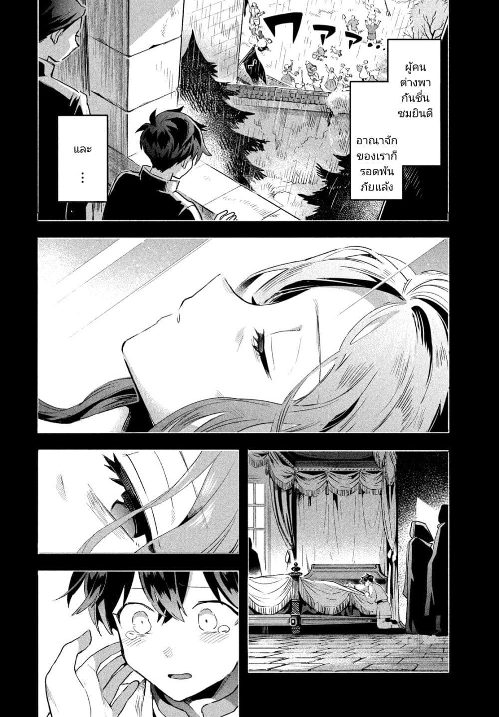7-Nin no Nemuri Hime page 10