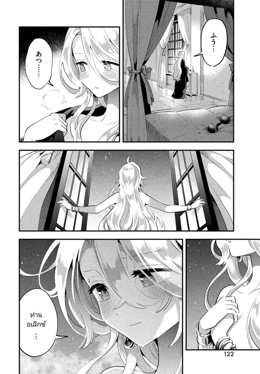 7-Nin no Nemuri Hime page 6