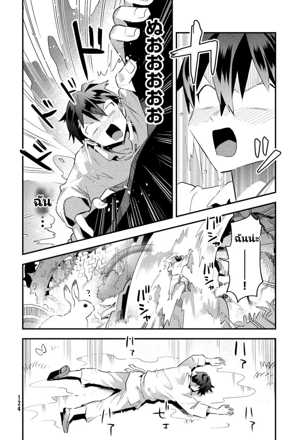 7-Nin no Nemuri Hime page 8