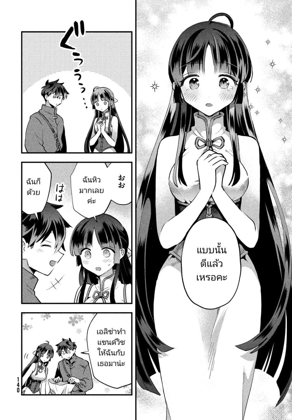7-Nin no Nemuri Hime page 10