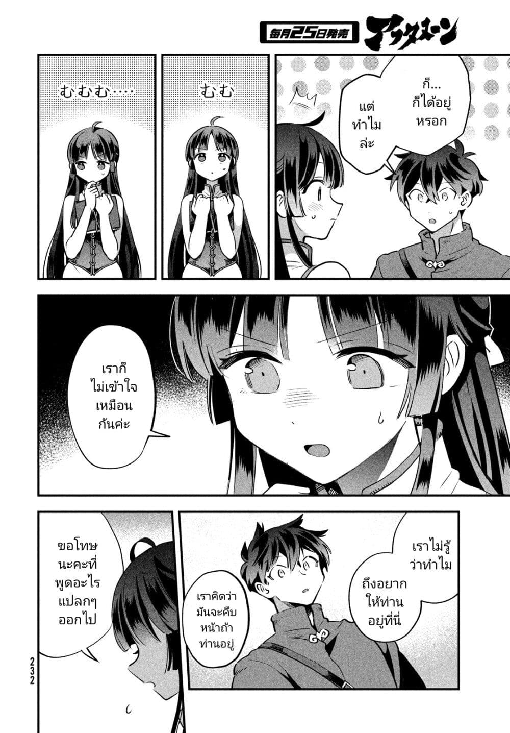 7-Nin no Nemuri Hime page 4