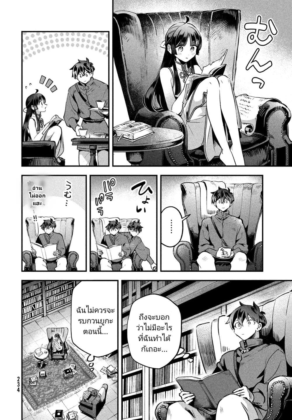 7-Nin no Nemuri Hime page 6