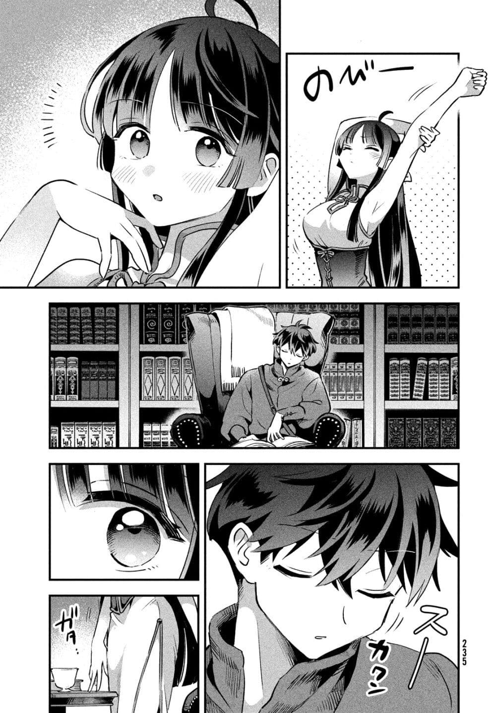 7-Nin no Nemuri Hime page 7