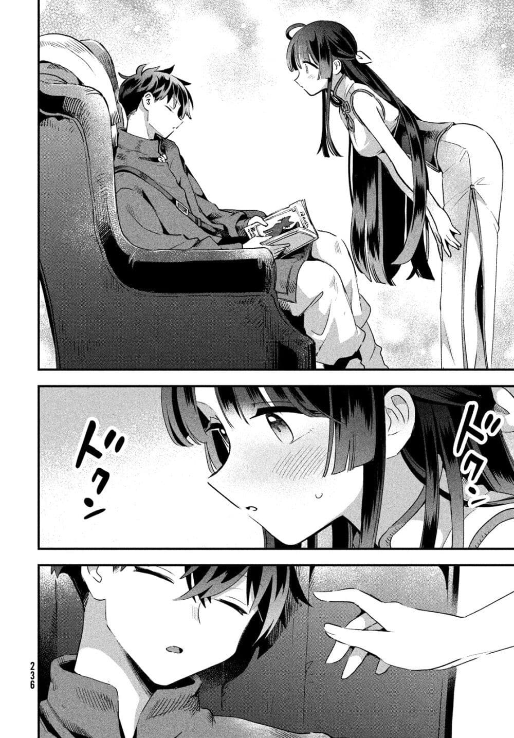 7-Nin no Nemuri Hime page 8