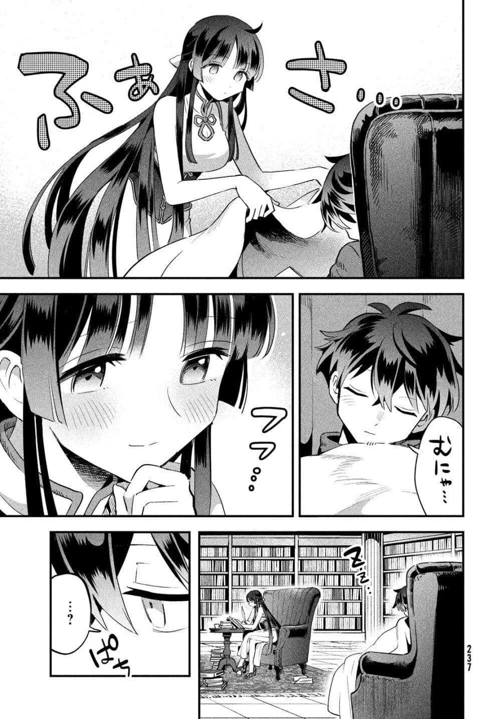 7-Nin no Nemuri Hime page 9