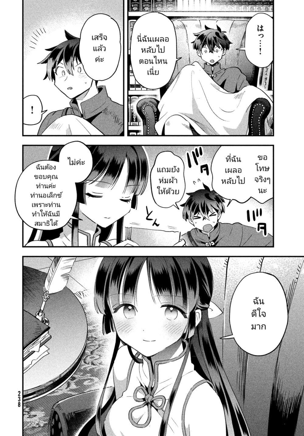 7-Nin no Nemuri Hime page 10