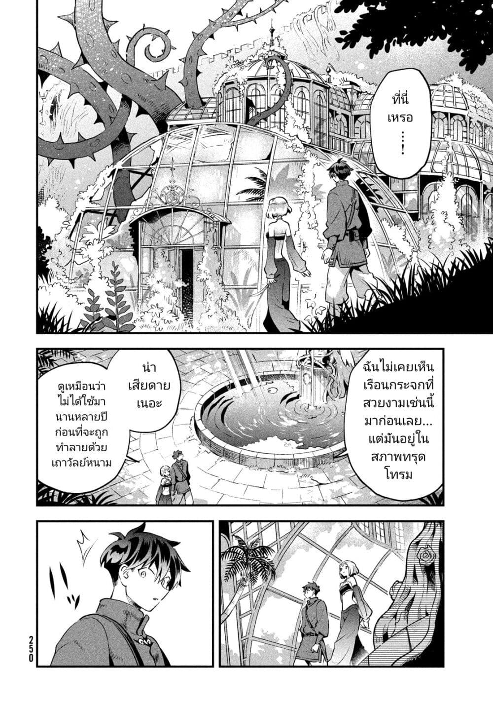 7-Nin no Nemuri Hime page 8