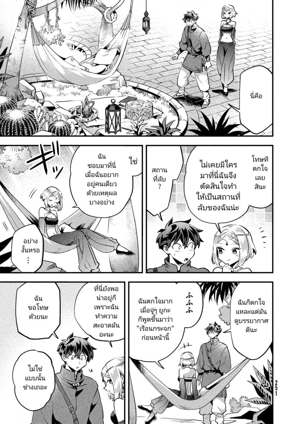 7-Nin no Nemuri Hime page 9
