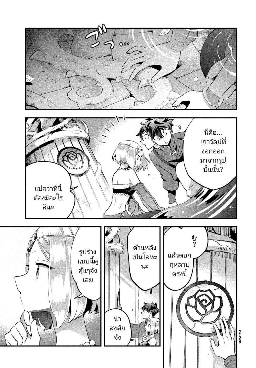 7-Nin no Nemuri Hime page 3