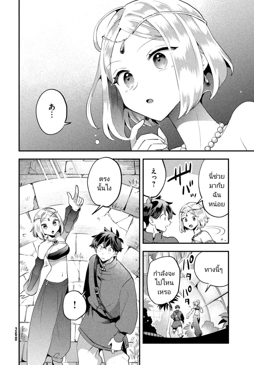 7-Nin no Nemuri Hime page 4