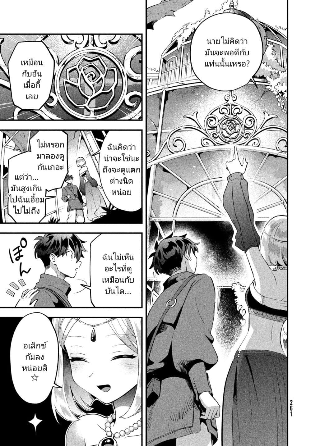 7-Nin no Nemuri Hime page 5