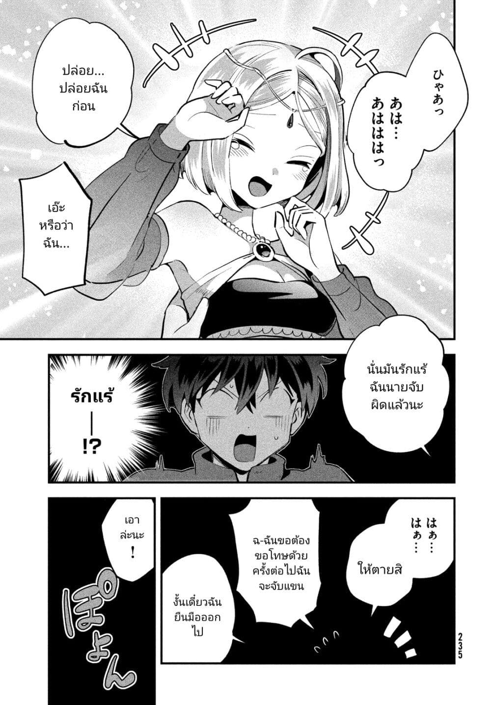 7-Nin no Nemuri Hime page 3