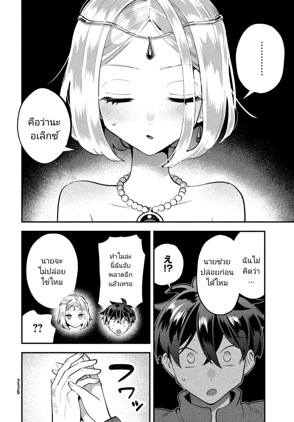 7-Nin no Nemuri Hime page 4